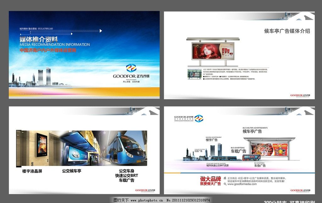 媒體廣告設計與建筑設計的交融與創(chuàng)新