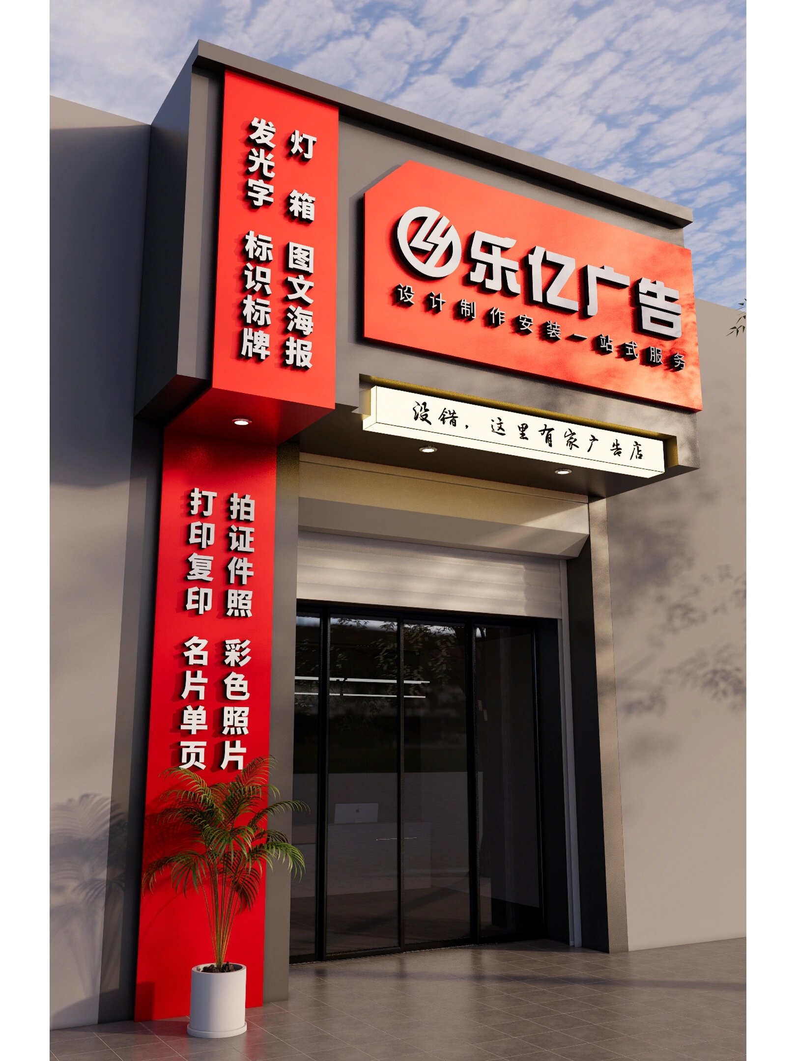 廣告公司門頭設(shè)計 創(chuàng)意與建筑美學(xué)的融合